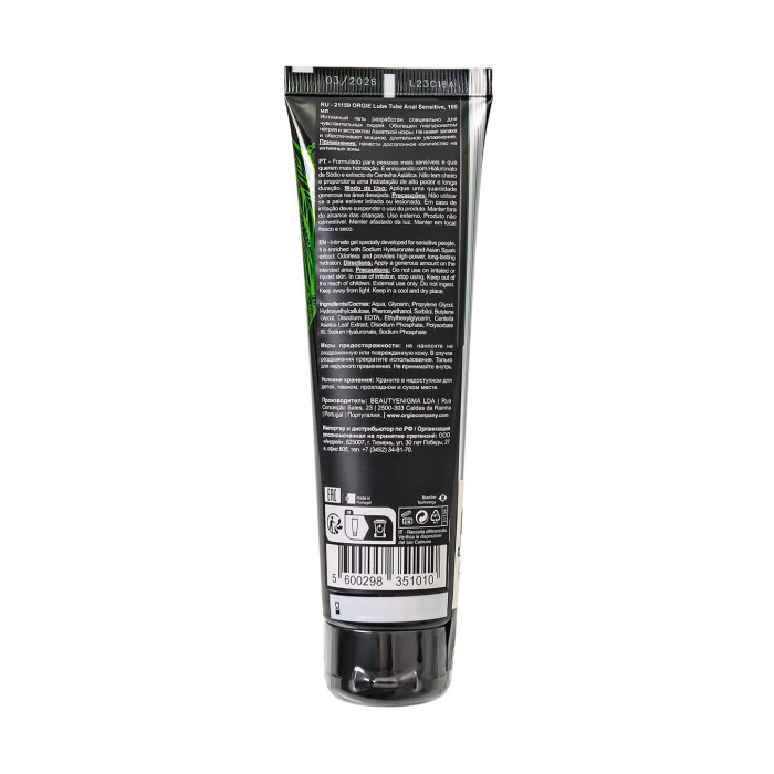 Анальный гель ORGIE LUBE TUBE ANAL SENSITIVE, гибридная основа, с гиауроновой кислотой, 100 мл